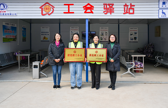 xiaotu 集團工會副主席、女工主任、工會辦公室主任馬麗娜為“集團模范職工小家”授牌.jpg